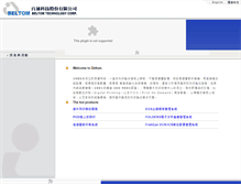 Tablet Screenshot of beltom.com.tw